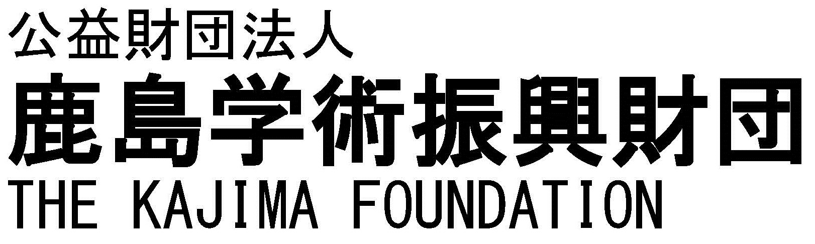 The KAJIMA
Foundation