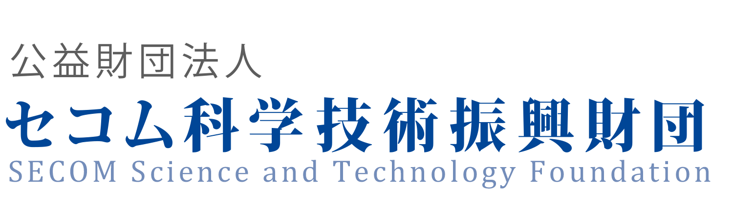 SECOM Science and
Technology Foundation